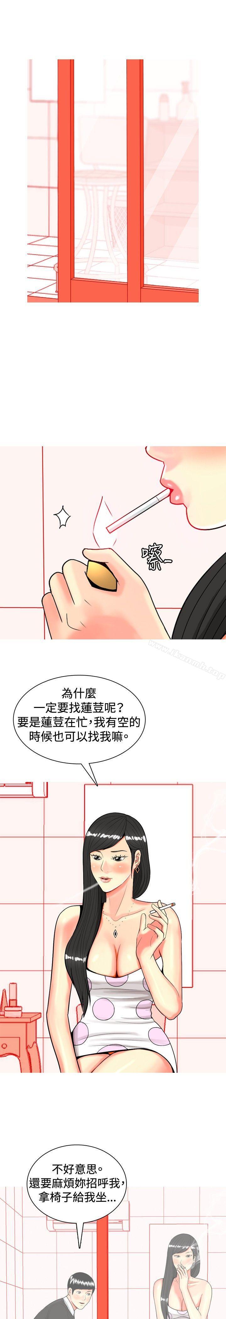 我与妓女结婚了(完结)第21话