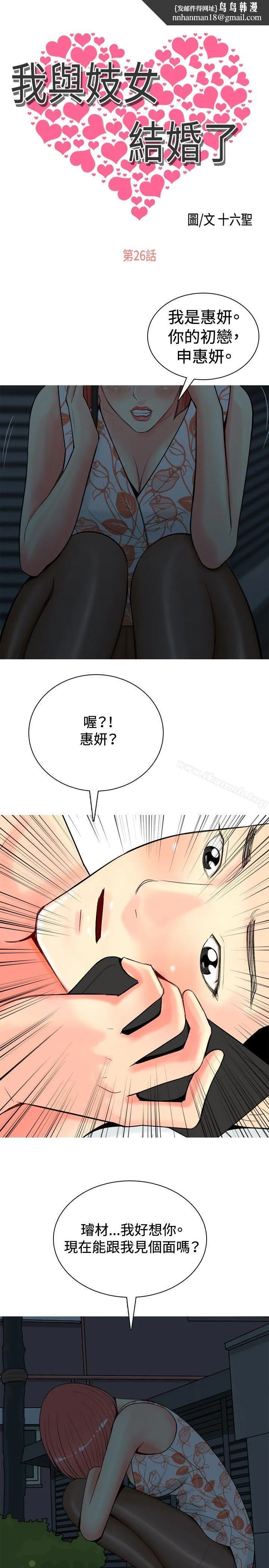 我与妓女结婚了(完结)