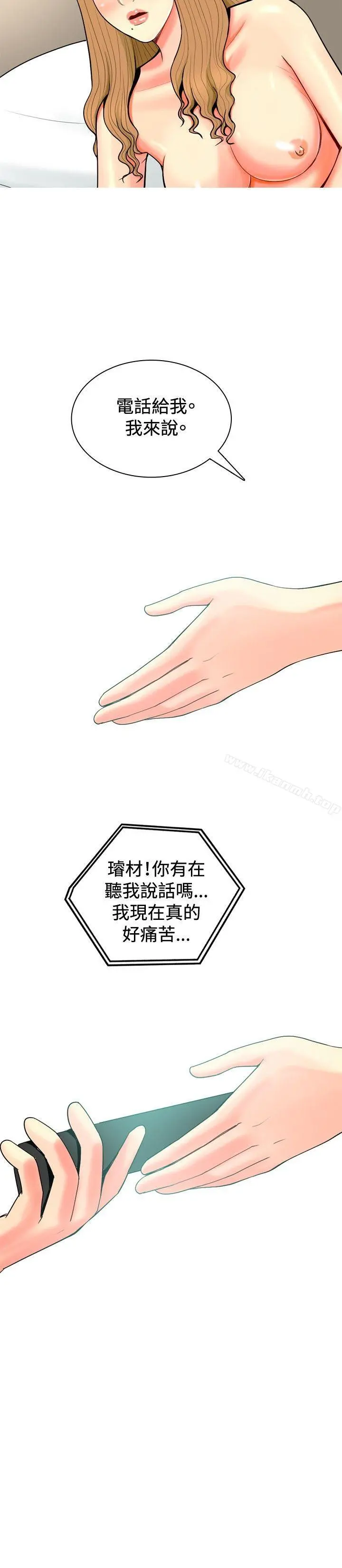 我与妓女结婚了(完结)