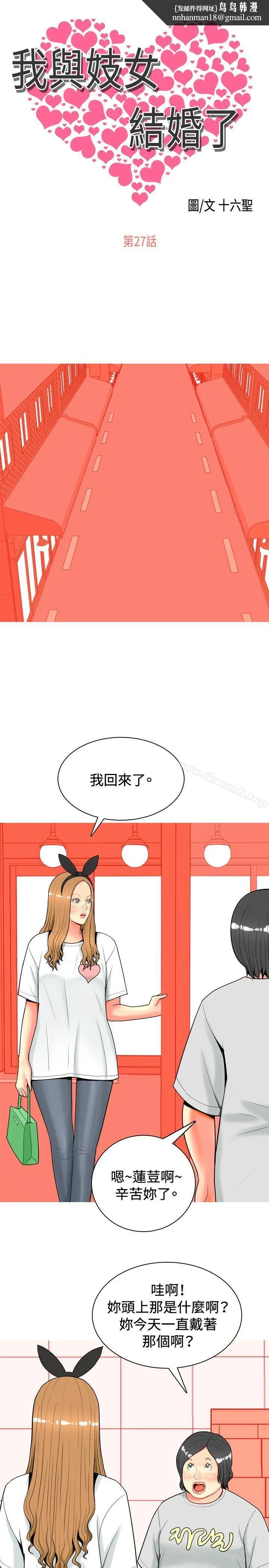 我与妓女结婚了(完结)