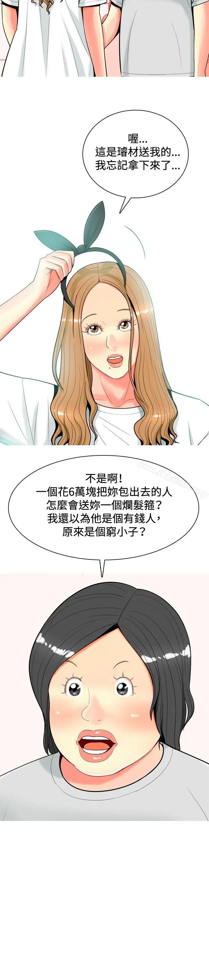 我与妓女结婚了(完结)