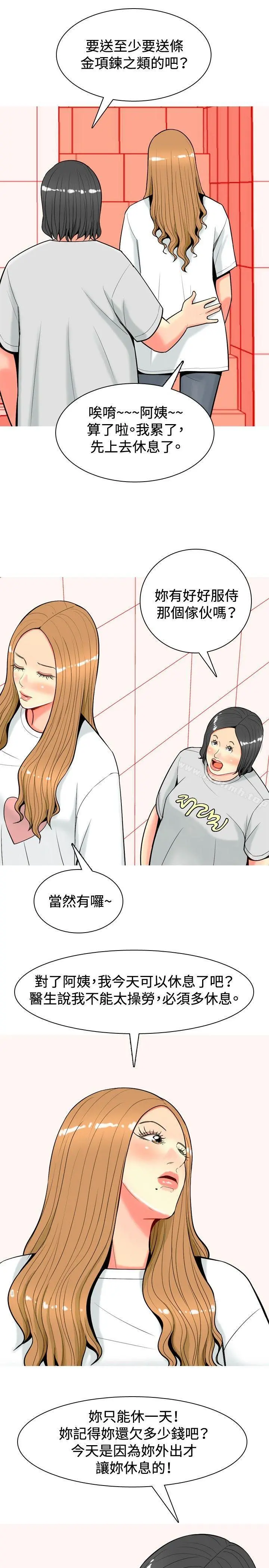 我与妓女结婚了(完结)