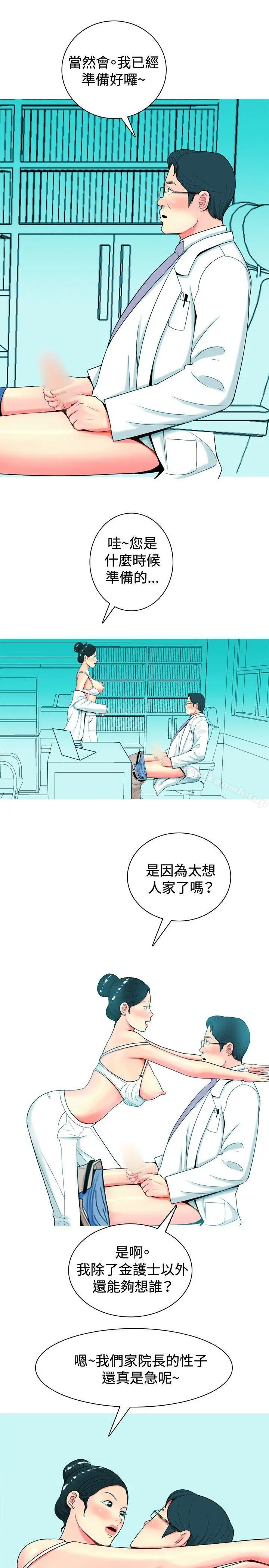 我与妓女结婚了(完结)