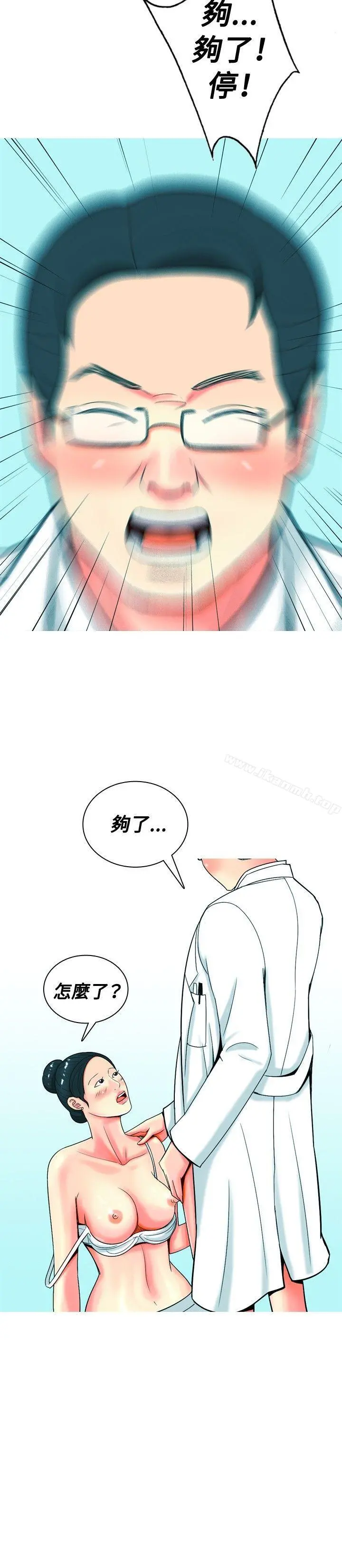 我与妓女结婚了(完结)