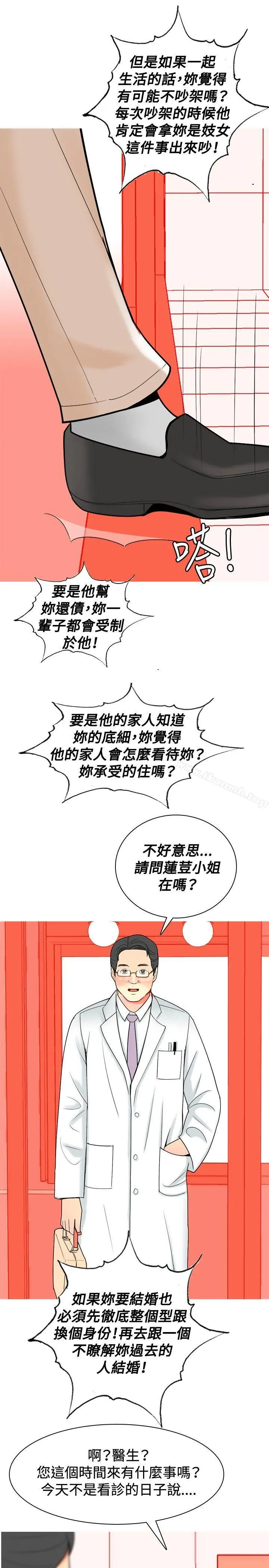 我与妓女结婚了(完结)