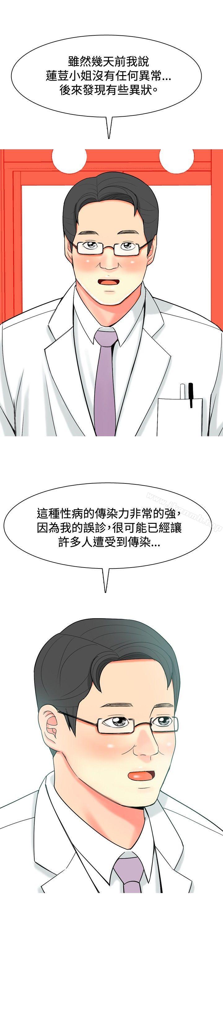 我与妓女结婚了(完结)第28话