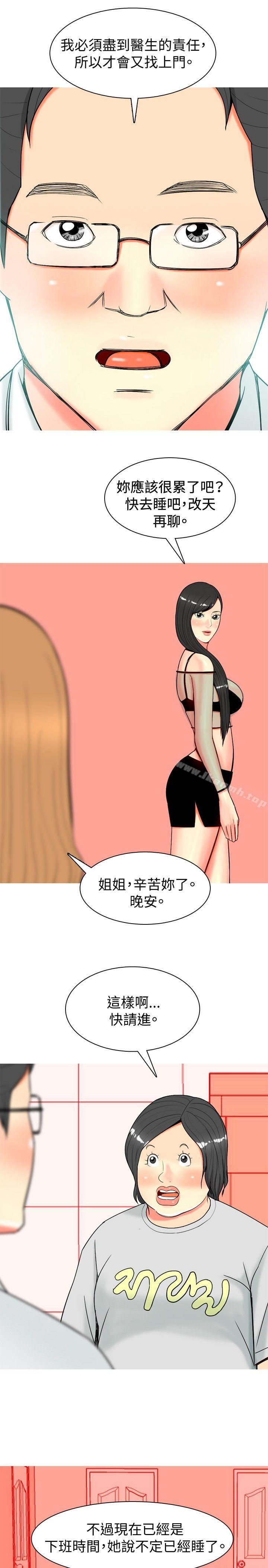 我与妓女结婚了(完结)第28话