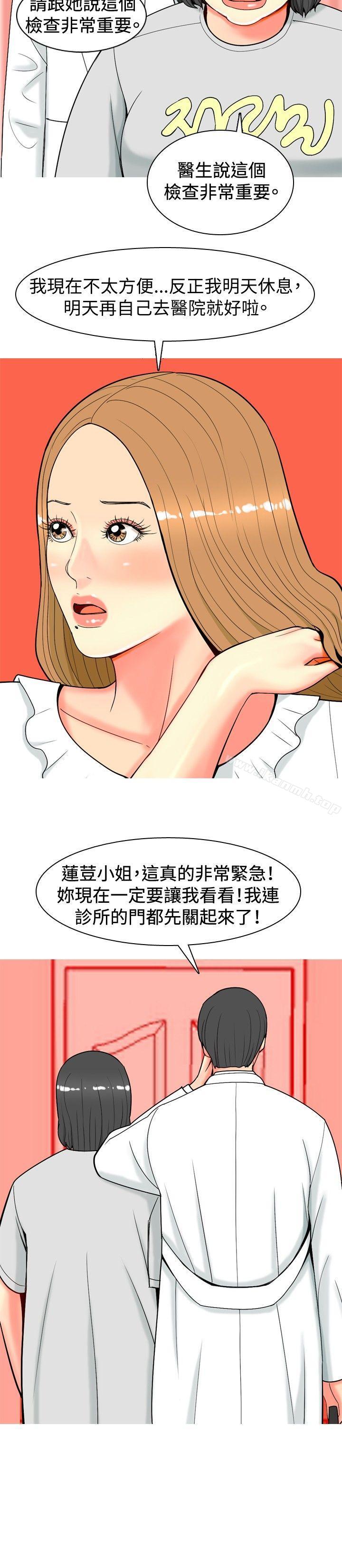 我与妓女结婚了(完结)第28话