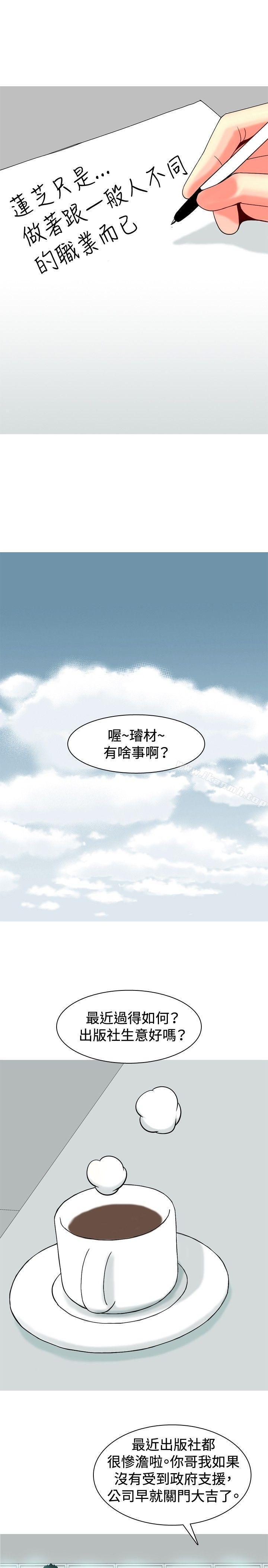 我与妓女结婚了(完结)第28话