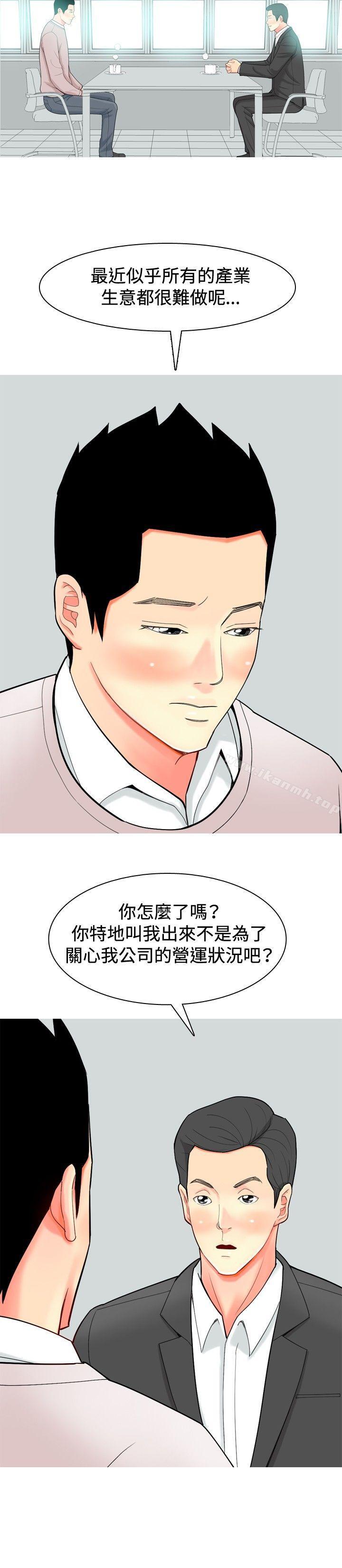 我与妓女结婚了(完结)第28话