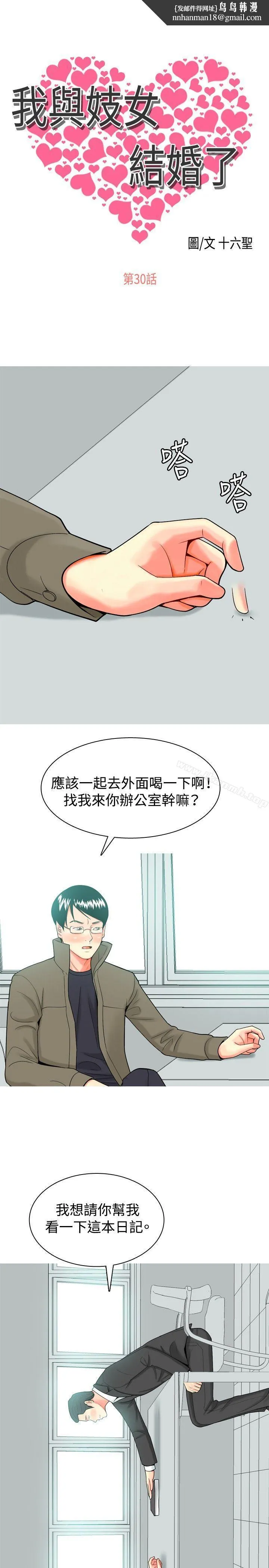 我与妓女结婚了(完结)