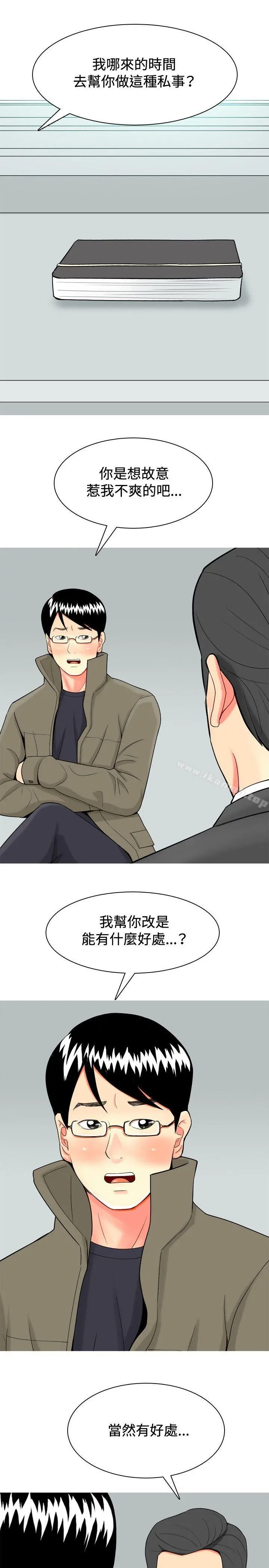 我与妓女结婚了(完结)