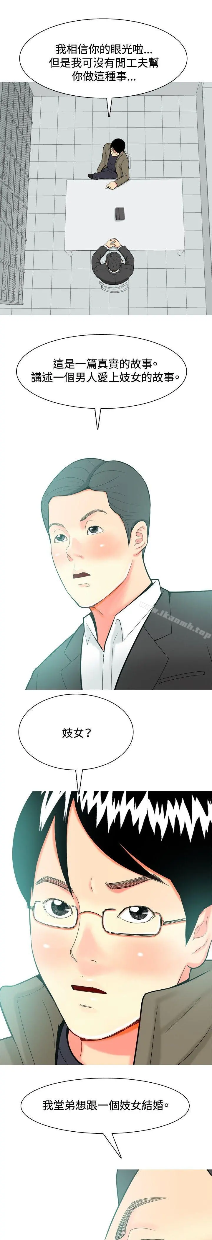 我与妓女结婚了(完结)