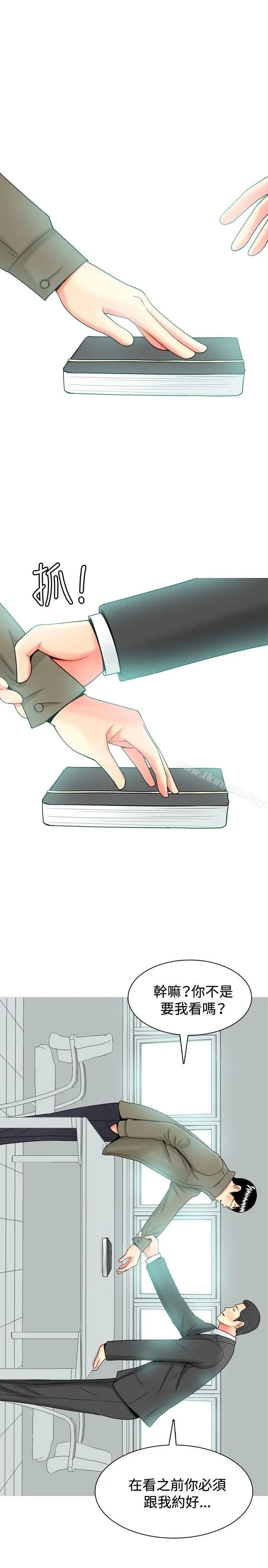 我与妓女结婚了(完结)