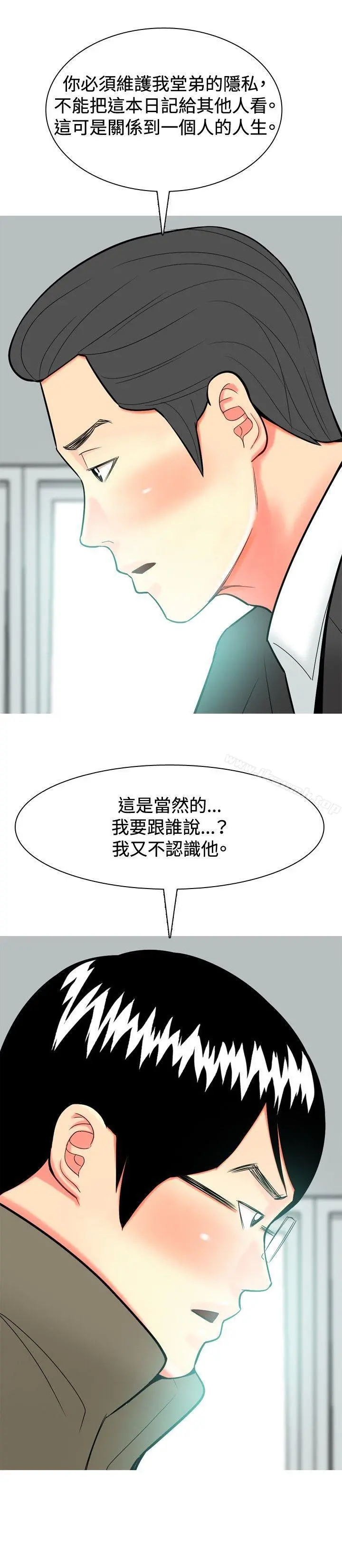 我与妓女结婚了(完结)