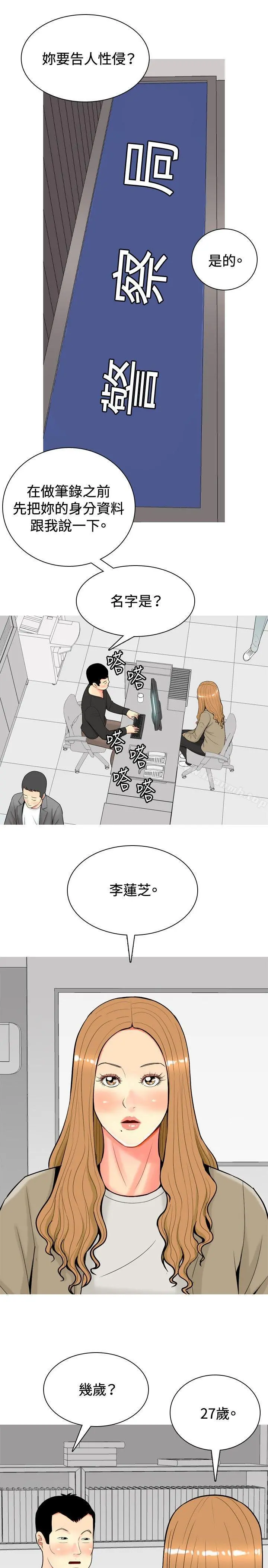 我与妓女结婚了(完结)