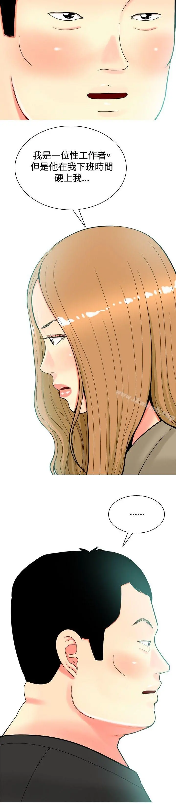 我与妓女结婚了(完结)