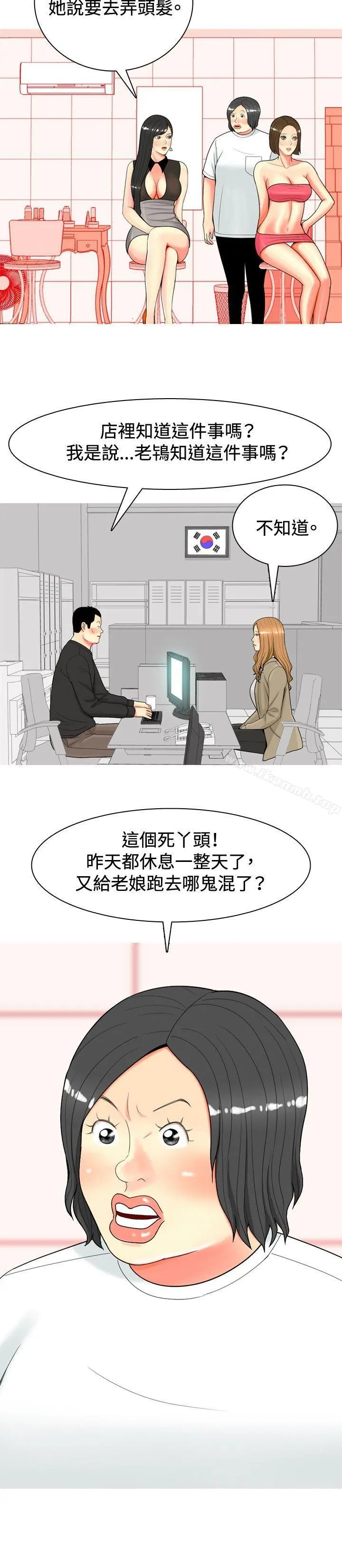 我与妓女结婚了(完结)