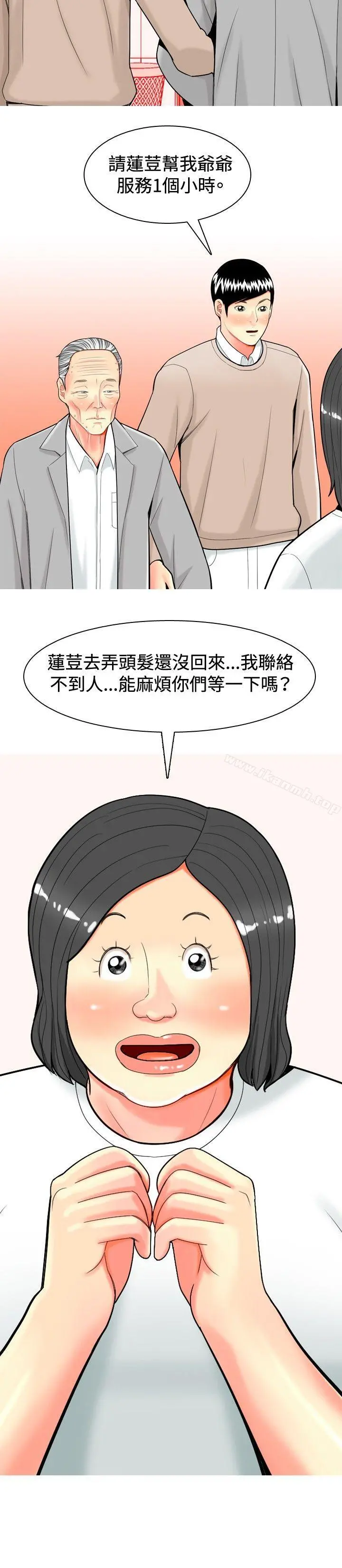 我与妓女结婚了(完结)