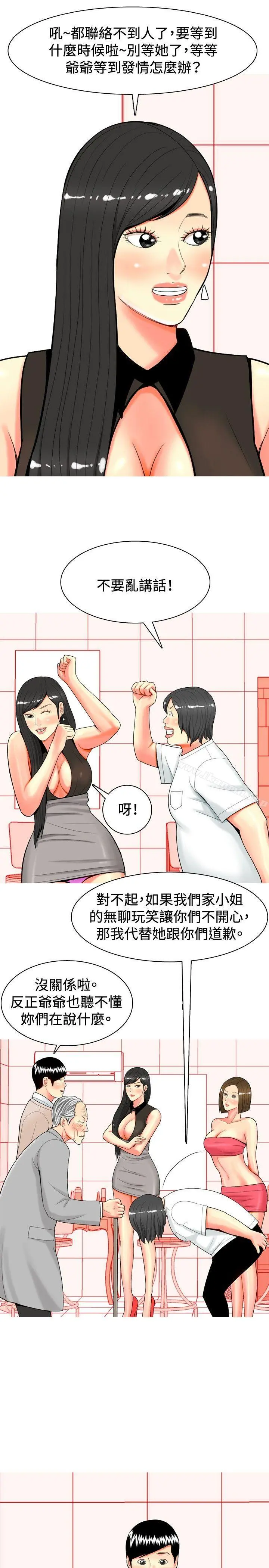 我与妓女结婚了(完结)