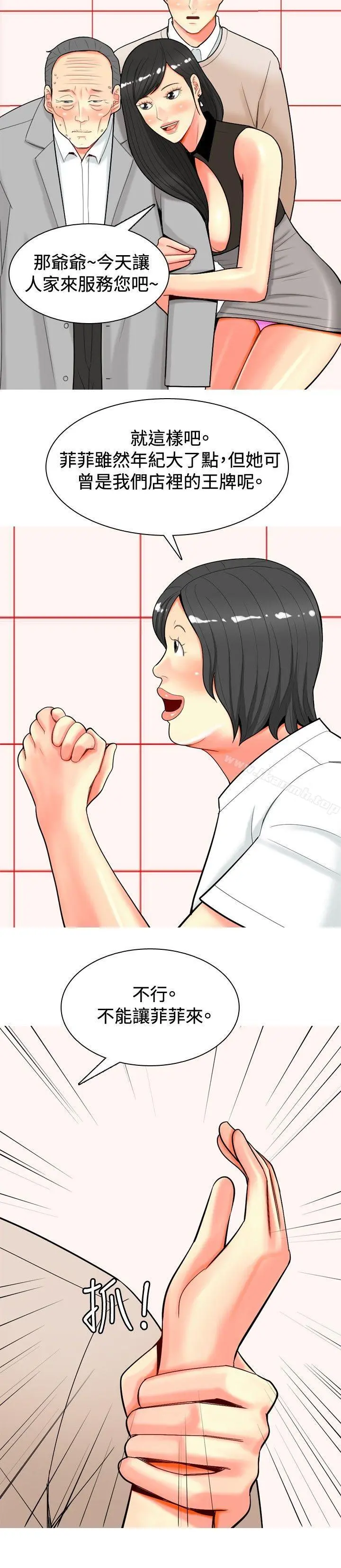 我与妓女结婚了(完结)