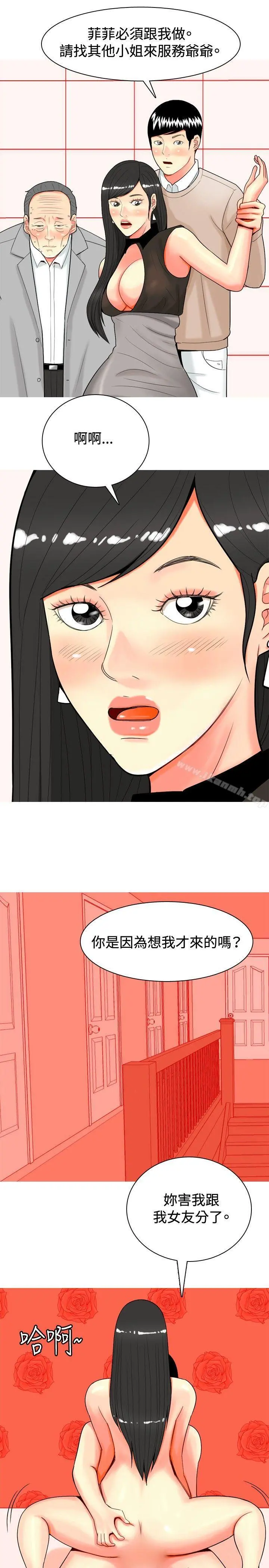我与妓女结婚了(完结)