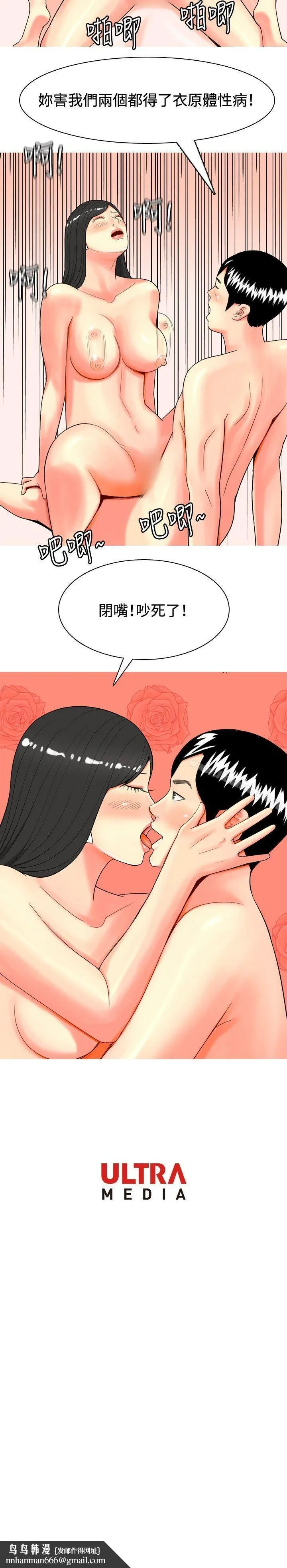 我与妓女结婚了(完结)