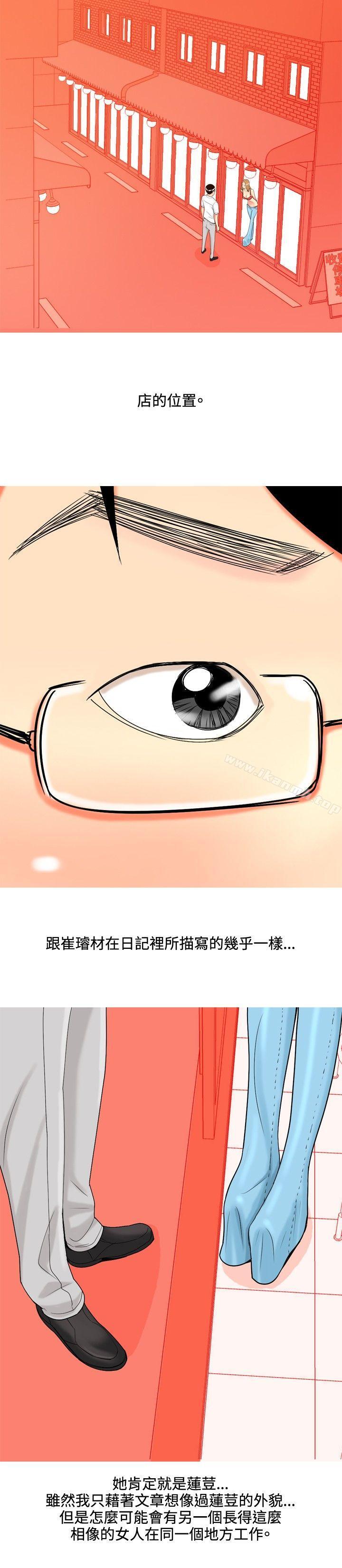 我与妓女结婚了(完结)第39话