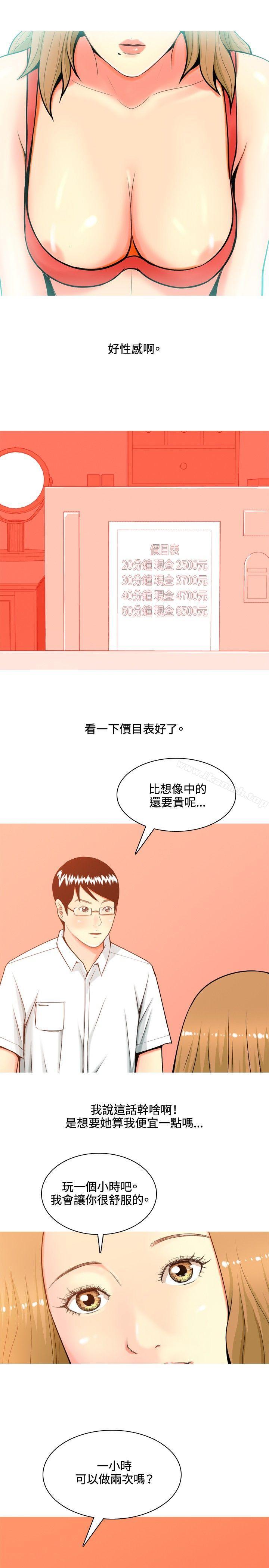 我与妓女结婚了(完结)第39话