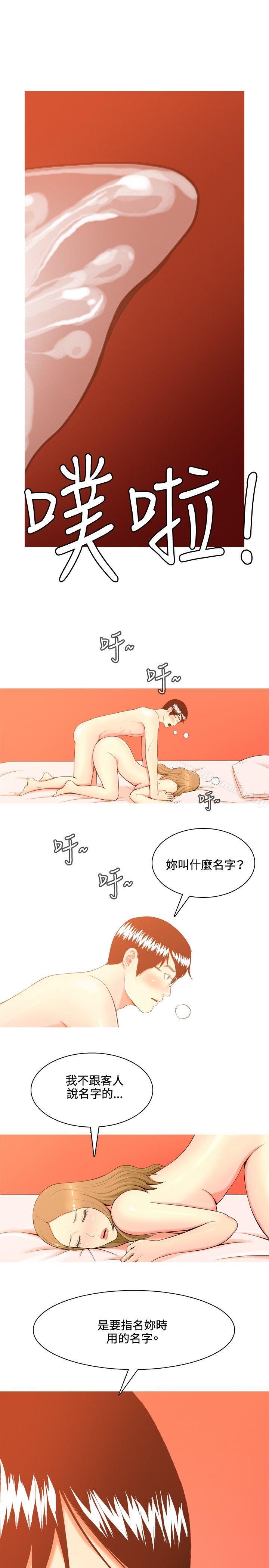 我与妓女结婚了(完结)第39话