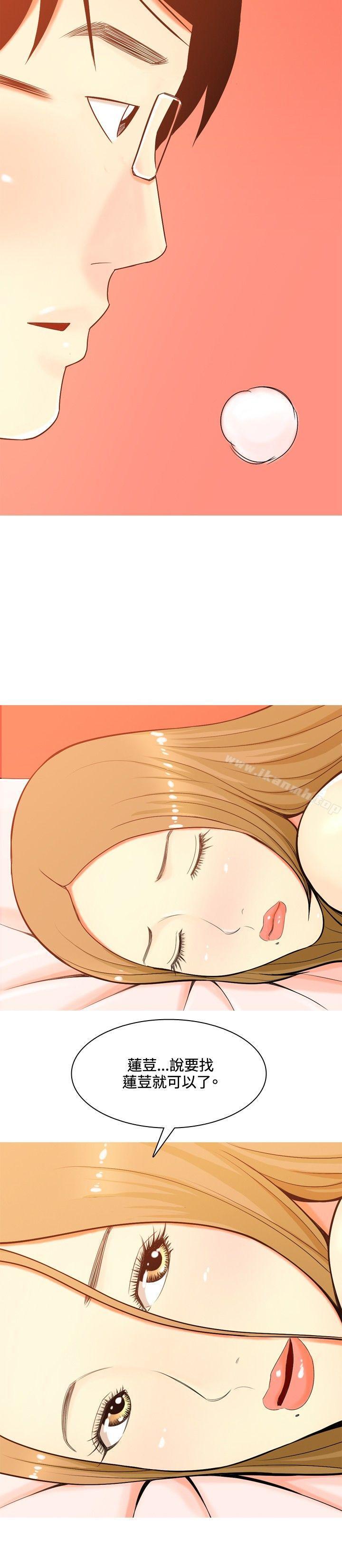我与妓女结婚了(完结)第39话