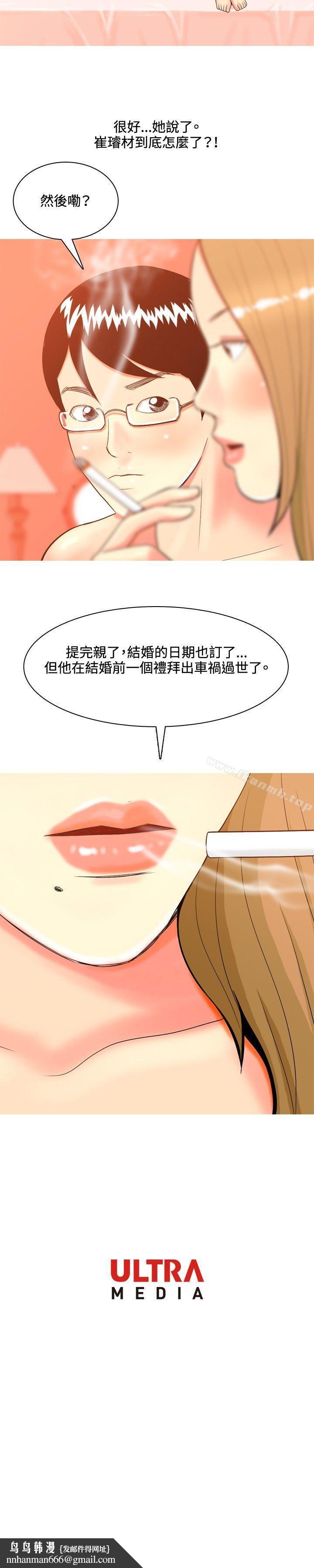 我与妓女结婚了(完结)第39话