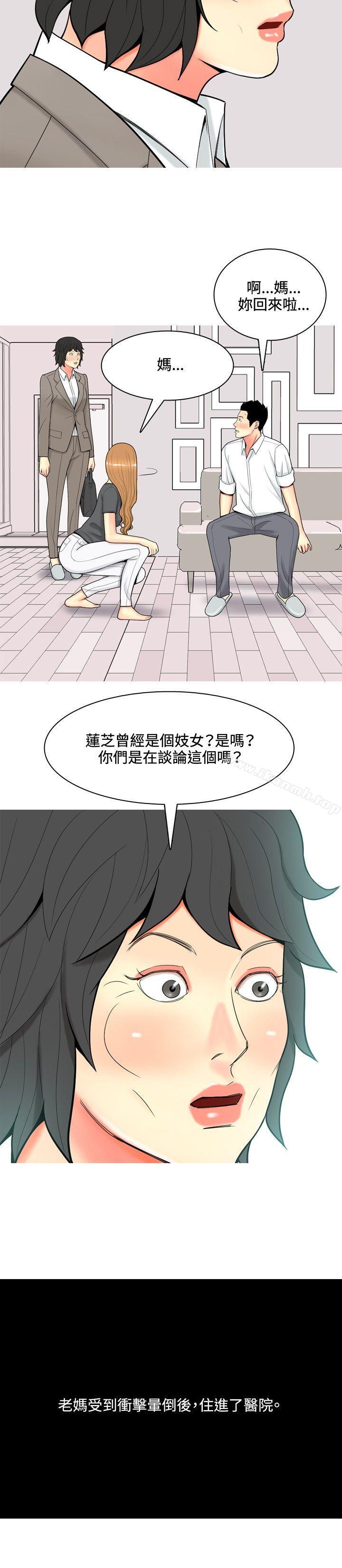 我与妓女结婚了(完结)第54话