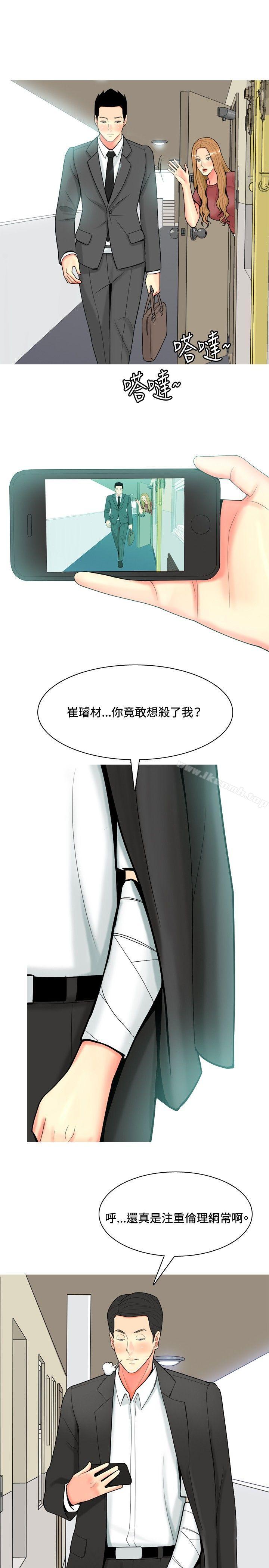 我与妓女结婚了(完结)第54话