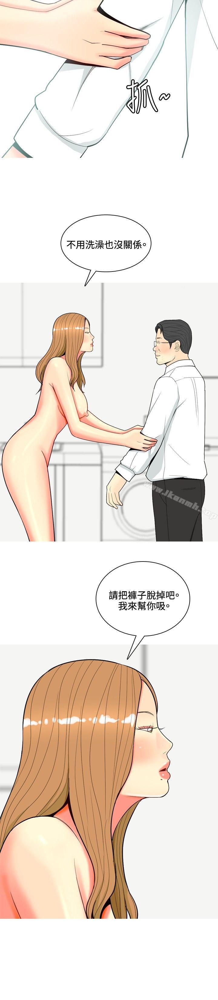 我与妓女结婚了(完结)第66话
