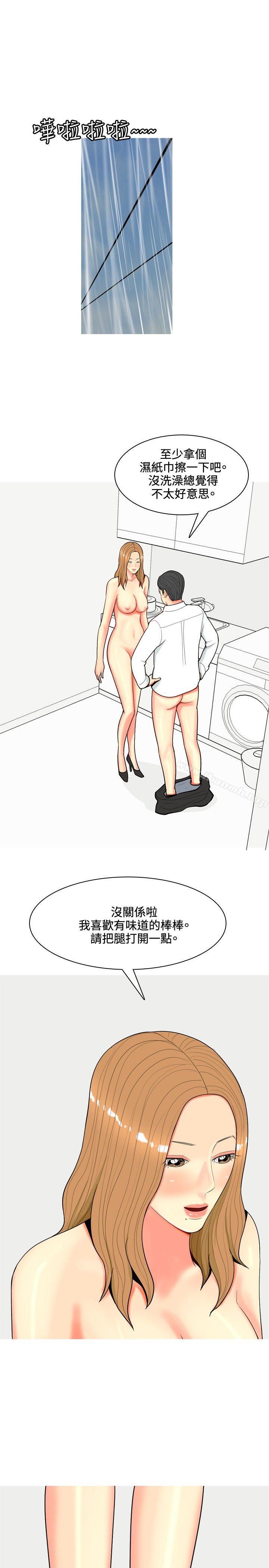 我与妓女结婚了(完结)第66话
