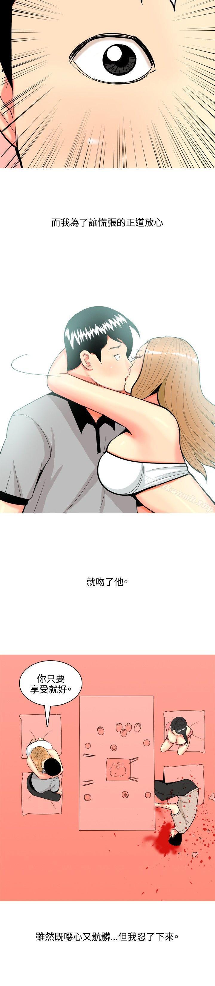 我与妓女结婚了(完结)最终话