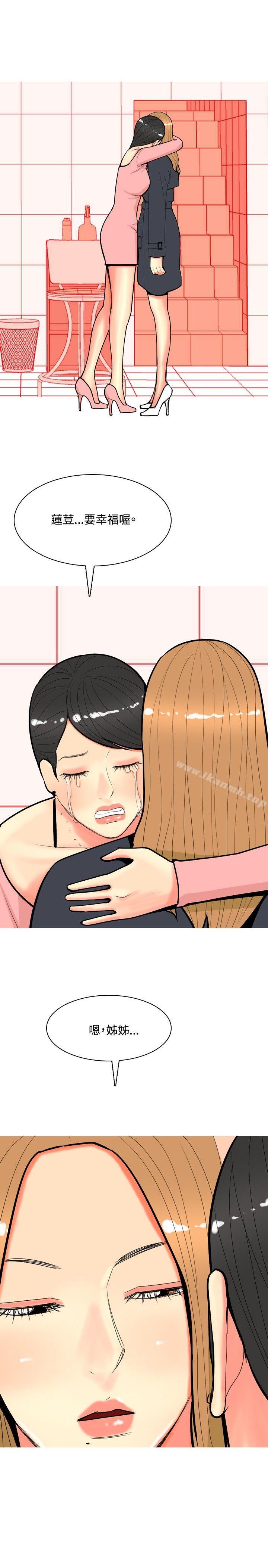 我与妓女结婚了(完结)最终话