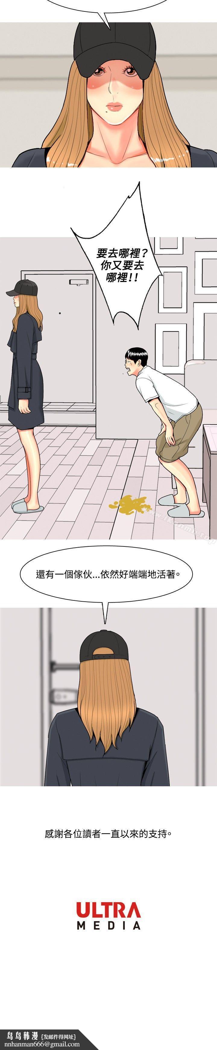 我与妓女结婚了(完结)最终话