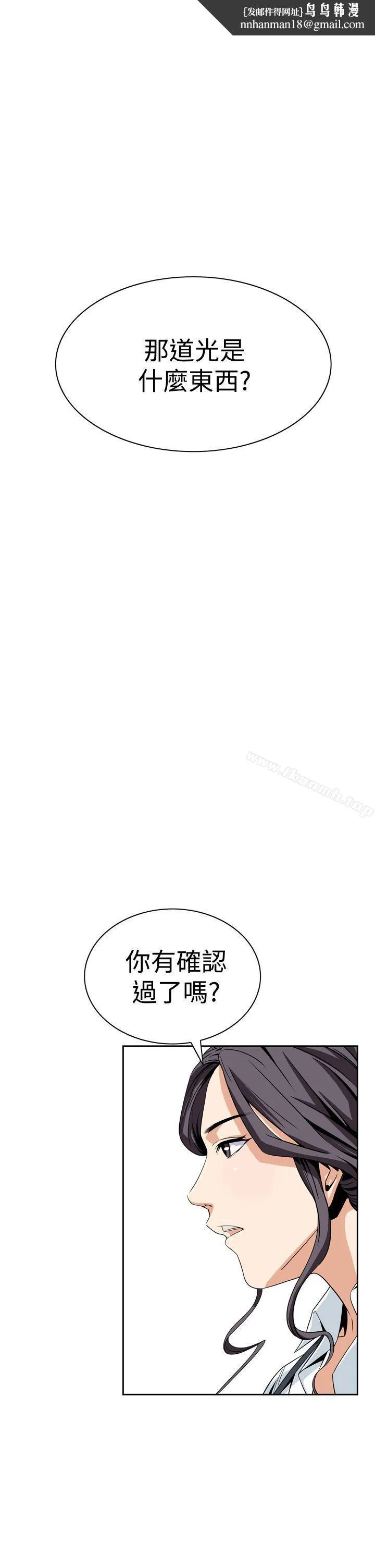 恶梦(完结)第6话