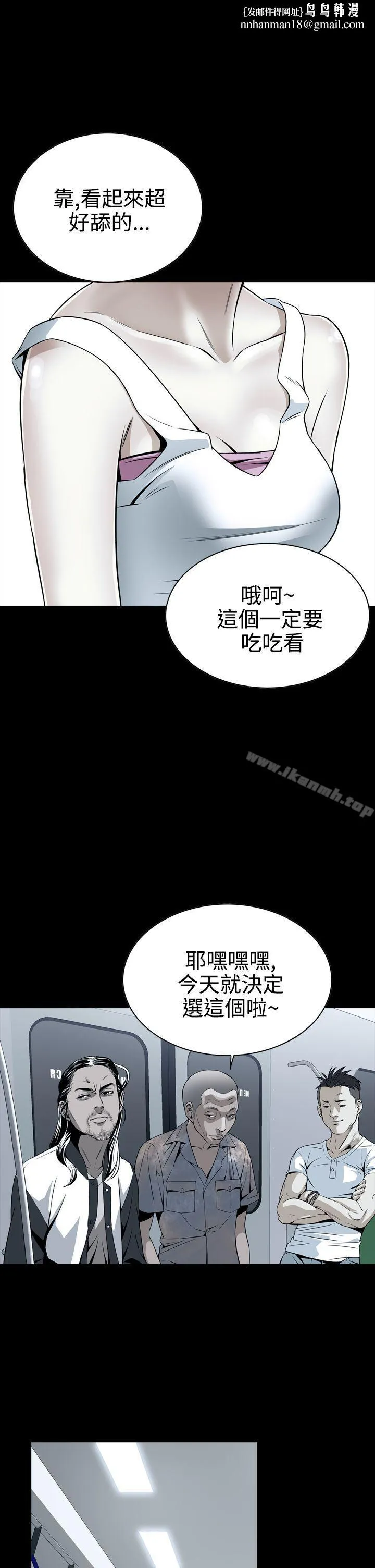 恶梦(完结)第8话