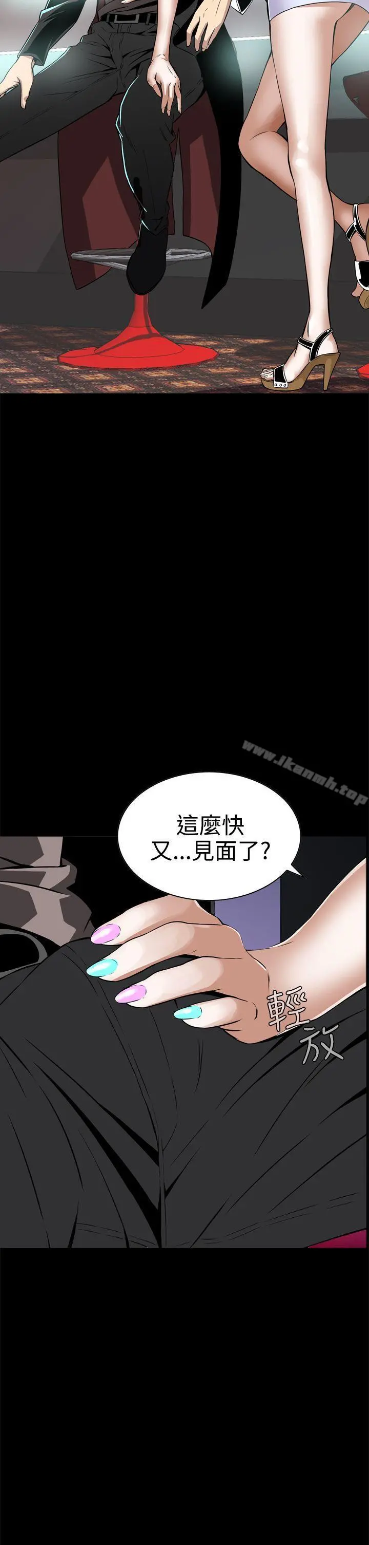 恶梦(完结)第8话