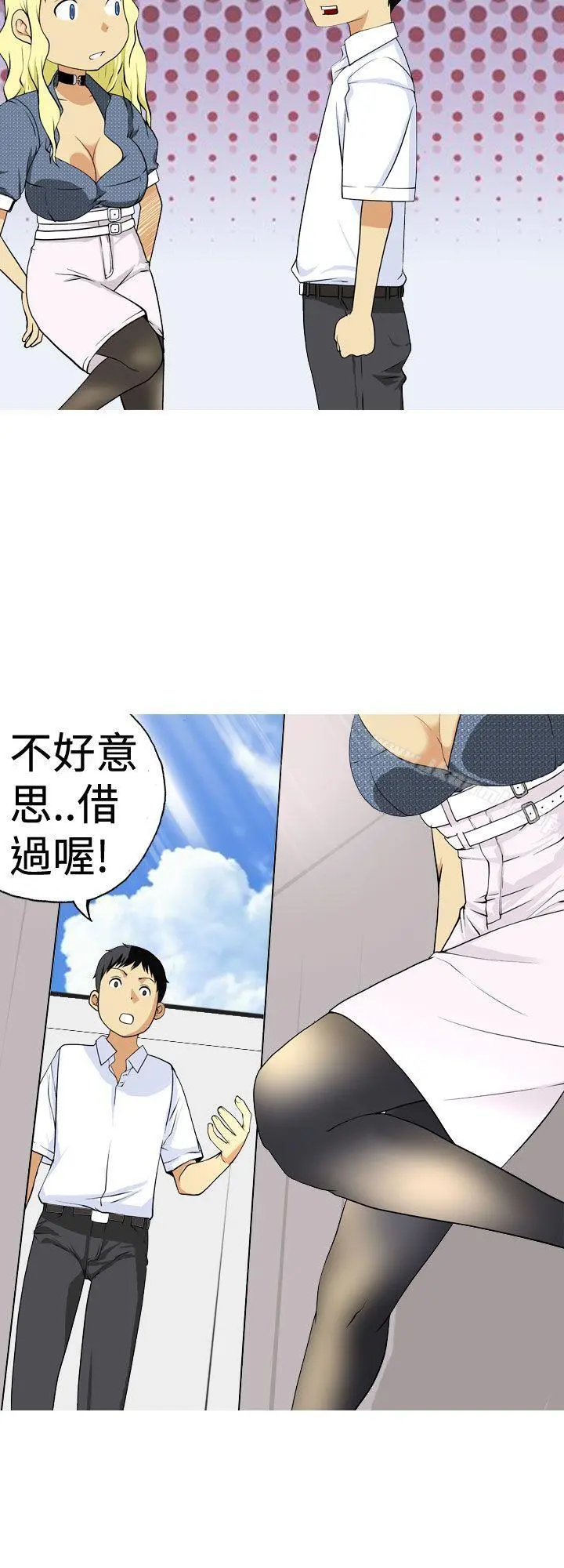目标就是妳内裤(完结)