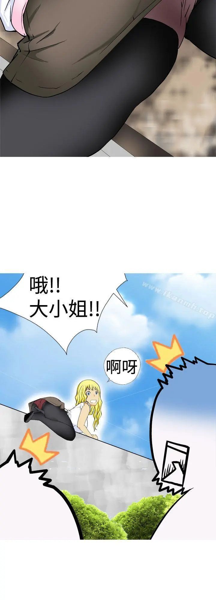 目标就是妳内裤(完结)第11话