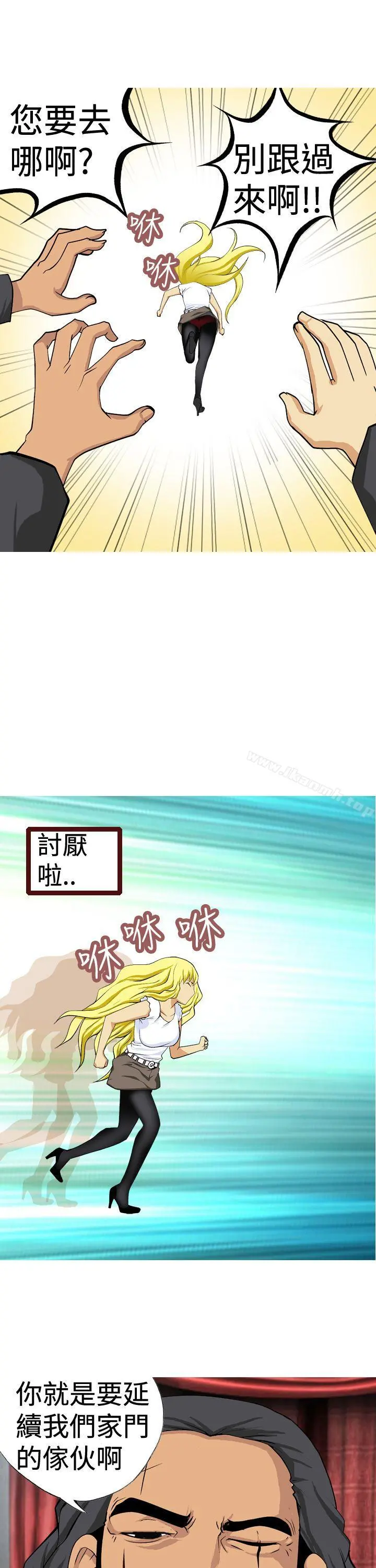 目标就是妳内裤(完结)第11话