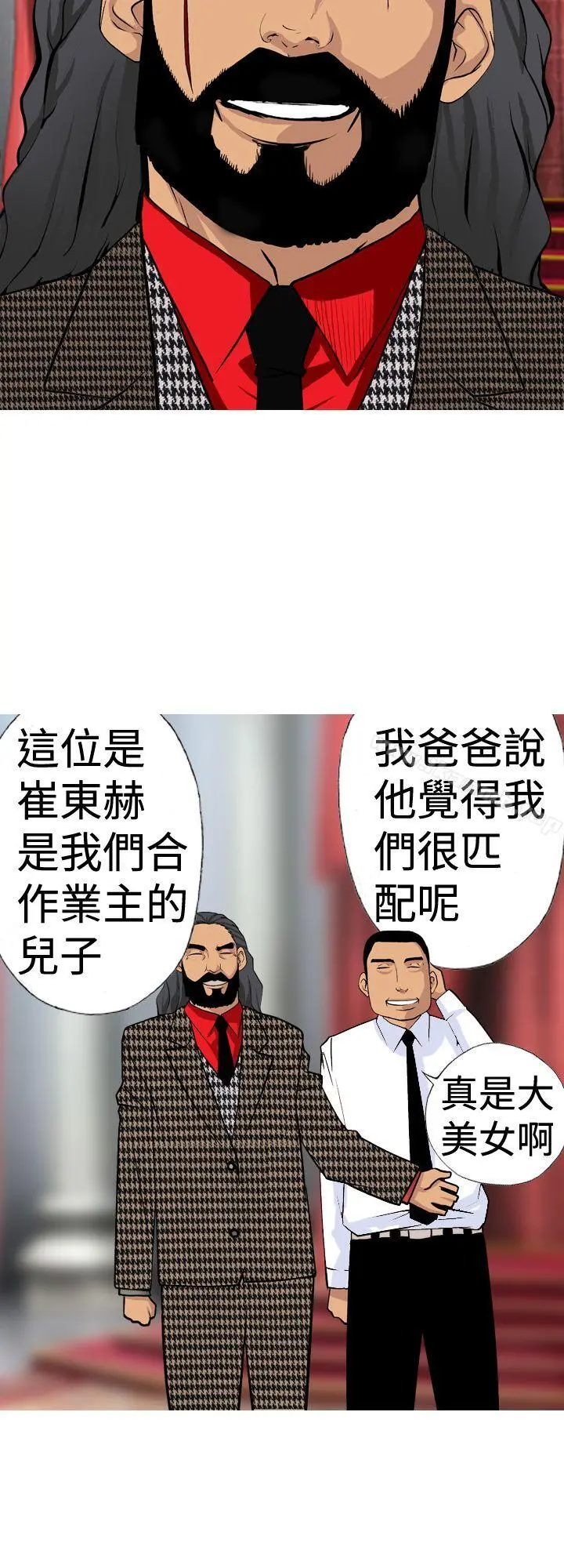 目标就是妳内裤(完结)第11话