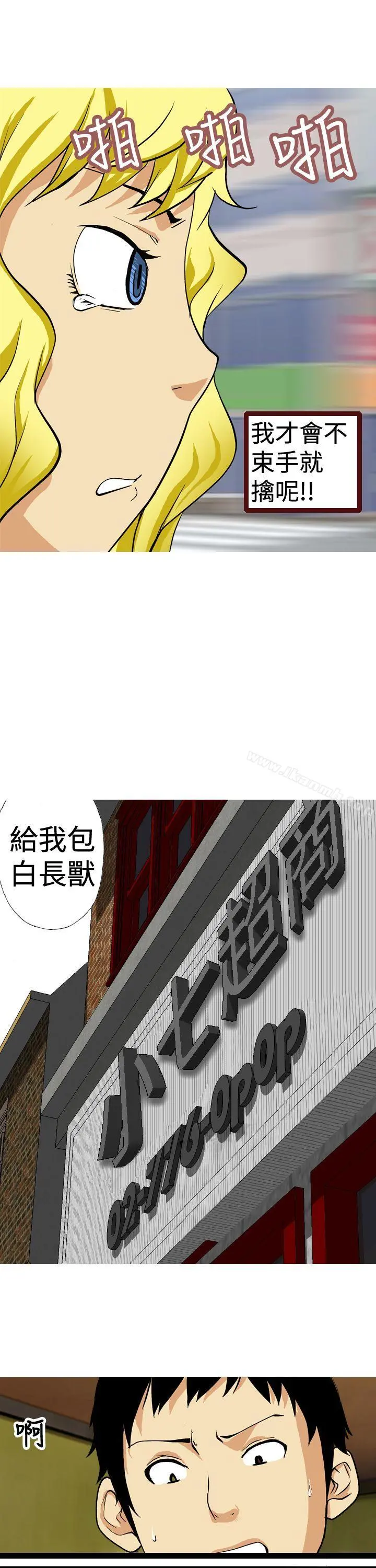 目标就是妳内裤(完结)第11话