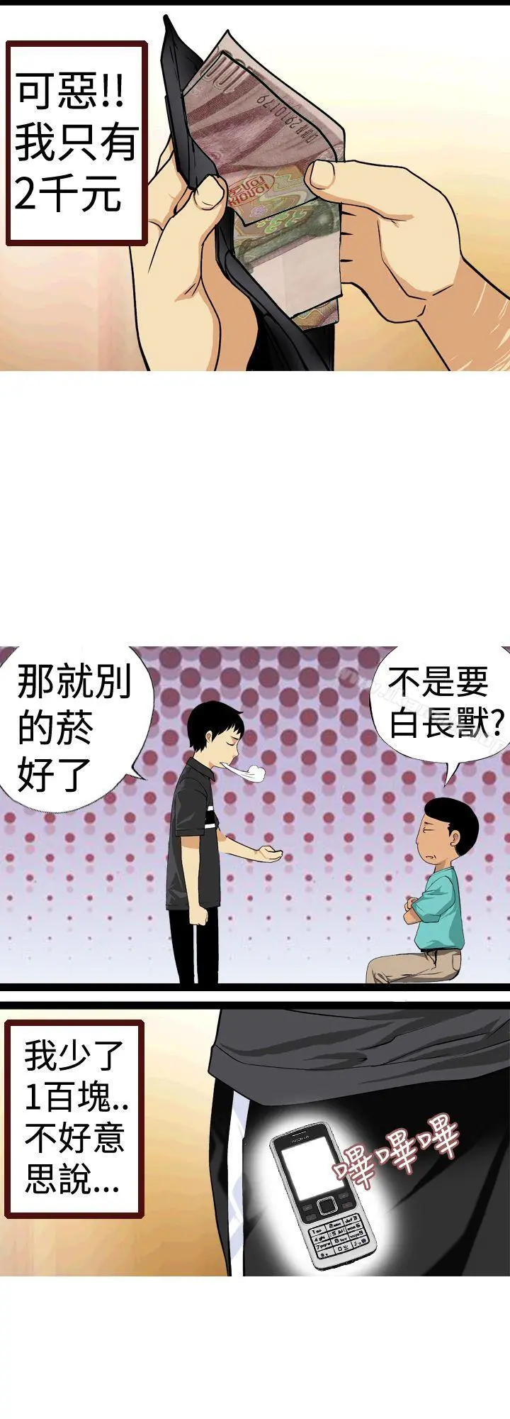目标就是妳内裤(完结)第11话