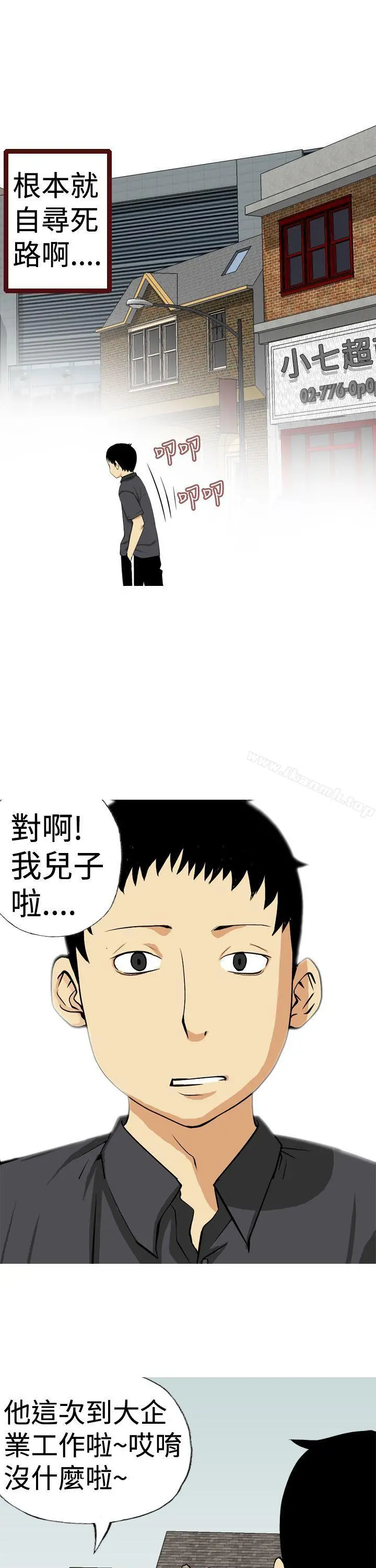 目标就是妳内裤(完结)第11话