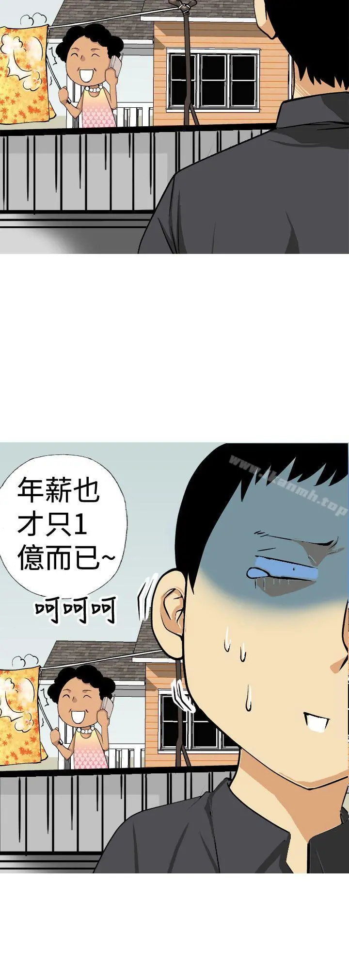 目标就是妳内裤(完结)第11话